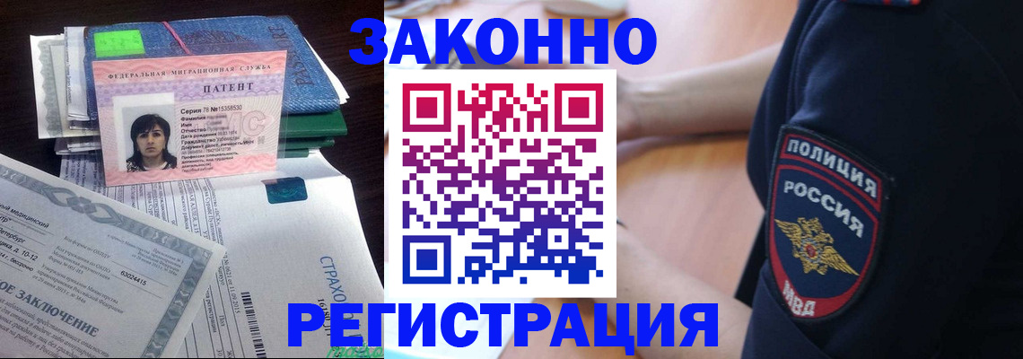 временная регистрация надежно в Тыве