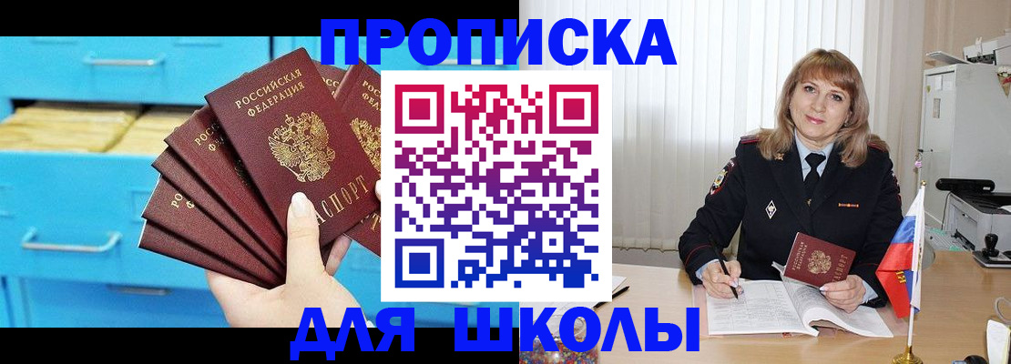 временная прописка в Тыве