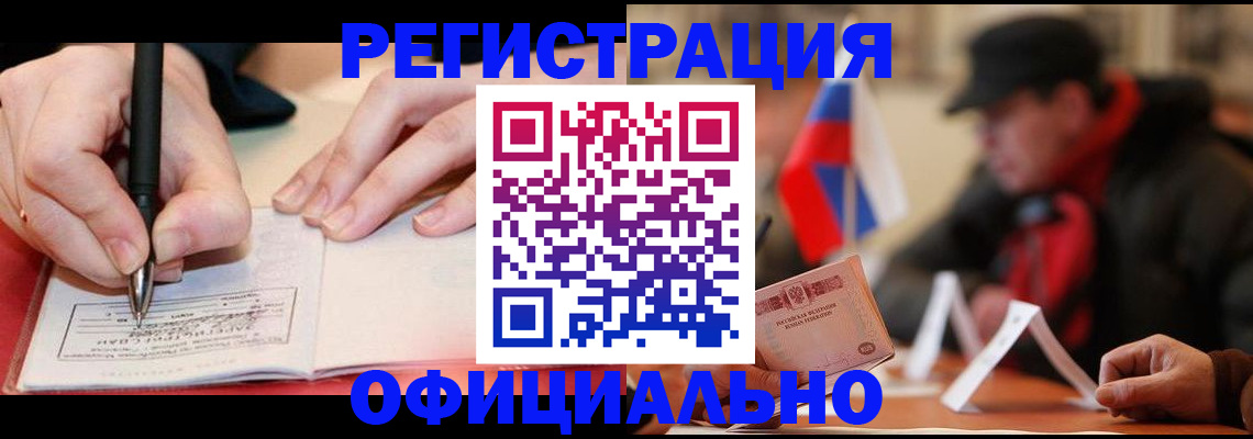 временная регистрация поиск в Тыве